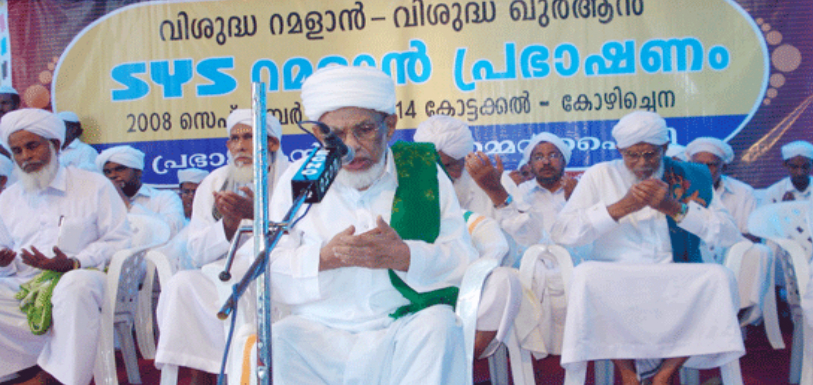'Ramadan' Begins In Kerala Today - Mango News