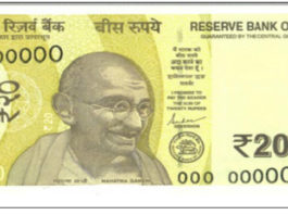 RBI – New Rs. 20 Notes To Be Issued Shortly,Mango News,RBI to Soon Issue New Greenish yellow coloured Rs 20 note,RBI To Issue New Greenish Yellow Rs 20 Note Soon,RBI To Issue New Rs. 20 Notes Soon,RBI to issue new Rs 20 denomination banknotes,RBI to introduce new greenish-yellow Rs 20 note shortly,RBI To Issue New Rs. 20 Notes Soon
