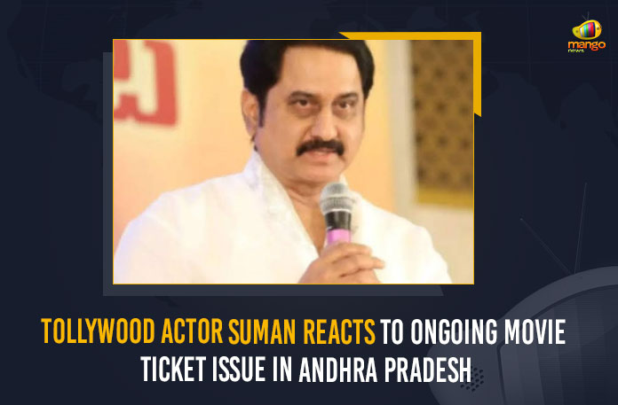 Actor Suman responds on movie ticket price issue, andhra pradesh, AP Ongoing Movie Ticket Issue, Mango News, Movie Ticket Issue, Movie Ticket Issue In Andhra Pradesh, Ongoing Movie Ticket Issue, Ongoing Movie Ticket Issue In AP, RGV questions Minister Perni Nani, Suman Reacts To Ongoing Movie Ticket Issue, Tollywood Actor Suman, Tollywood Actor Suman Reacts To Ongoing Movie Ticket Issue In Andhra Pradesh
