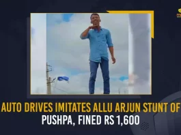 Auto Driver Imitates Allu Arjun Stunt Of Pushpa Fined Rs 1600, Auto Driver Imitates Allu Arjun, Allu Arjun Stunt Of Pushpa Auto Driver Imitates Allu Arjun Stunt Of Pushpa, Auto Driver Fined Rs 1600, Telangana auto driver’s stunt video imitating Tollywood actor Allu Arjun’s Pushpa: The Rise character goes viral, viral video landed Sailu in trouble, he was fined for this dangerous move, Stunt Of Pushpa, Telangana auto driver News, Telangana auto driver Latest News, Telangana auto driver Latest Updates, Telangana auto driver Live Updates, Mango News,