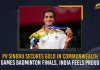 PV Sindhu Secures Gold In Commonwealth Games Badminton Finals India Feels Proud, Commonwealth Games-2022 India Star Shutler PV Sindhu Wins Gold Medal by Beat Michelle Li in Final, India Star Shutler PV Sindhu Wins Gold Medal by Beat Michelle Li in Final, India Star Shutler PV Sindhu Wins Gold Medal In Commonwealth Games-2022 India Star Shutler PV Sindhu Beat Michelle Li in Final, India Star Shutler PV Sindhu, PV Sindhu, Michelle Li, India Star Shutler, CWG-2022, Women's Singles Badminton Highlights, Commonwealth Games-2022, Birmingham Commonwealth Games 2022, 2022 Birmingham Commonwealth Games, Birmingham Commonwealth Games, Commonwealth Games, Birmingham Alexander Stadium, Commonwealth Games 2022 sports, Birmingham Commonwealth Games 2022 News, Birmingham Commonwealth Games 2022 Latest News, Birmingham Commonwealth Games 2022 Latest Updates, Birmingham Commonwealth Games 2022 Live Updates, Mango News,
