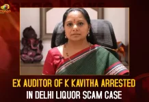 Ex Auditor Of K Kavitha Arrested In Delhi Liquor Scam Case,CM Arvind Kejriwal,Tweet on Delhi Liquor Scam,K Kavitha Meets KCR,K Kavitha CBI Interrogation,K Kavitha,Mango News,CBI Response on K Kavitha,CBI Alternate Dates Suggestion,CBI on K Kavitha,Mango News,Delhi Liquor Scam, Cbi First Chargesheet,7 Names Delhi Liquor Scam, Deputy Cm Manish Sisodia Exempted,Delhi Liquor Scam Case,Delhi Liquor Scam Chargesheet,Delhi Liquor Scam Explained,Delhi Liquor Scam Latest News,Liquor Scam Delhi,Liquor Scam Cbi,Liquor Scam News,Liquor Scam Arrest,Liquor Scam Update,Delhi Liquor Case,Telangana Mlc Kalavakuntla Kavitha