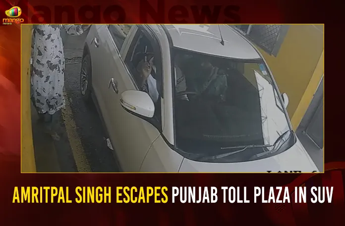 Amritpal Singh Escapes Punjab Toll Plaza In SUV,Amritpal Singh Escapes,Amritpal Singh Escapes In SUV,Amritpal Escapes Punjab Toll Plaza,Mango News,From Mercedes To Maruti To Motorcycle,Big lead in Amritpal Case,Amritpal Singh Spotted at Toll Plaza on Saturday,Moments When Amritpal Singh Car Crosses,Video of Amritpal Singh in a Car,Amritpal Singh Seen On CCTV,Amritpal Singh Spotted,CCTV footage Shows Amritpal Escaping,Amritpal Singh Latest News,Amritpal Singh Live Updates