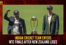 Indian Cricket Team Enters WTC Finals After New Zealand Loses,Indian Cricket Team,India Enters WTC Finals,India After New Zealand Loses,Mango News,Rohits India Set Blockbuster Date,India Qualify For The WTC Final,India Book World Test Championship,India Qualified to ICC World Test,ICC World Test Championship-2023 Final,Team India To Face Australia,India to face Australia in the 2023,World Test Championship Final 2023,Team India Qualifies For WTC Final,India vs Australia,ICC World Test Championship 2023 News,ICC World Test Championship 2023 Updates,ICC World Test Latest News and Updates
