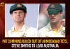 Pat Cummins Ruled Out Of Ahmedabad Test Steve Smiths To Lead Australia,Pat Cummins Ruled Out Of Ahmedabad Test,Steve Smiths To Lead Australia,Steve Smith To Remain Australia Captain,Smith To Lead Australia,Mango News,Smith To Lead Australia In Final Test,Steve Smith To Lead Australia In 4Th Test,Pat Cummins To Miss Fourth Test,Ind V Aus 2023,Cummins Stays Home, ICC Test Championship News,ICC Latest News And Updates